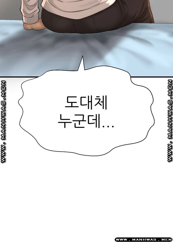 I Want to Know Her Raw Chapter 11 Page 78