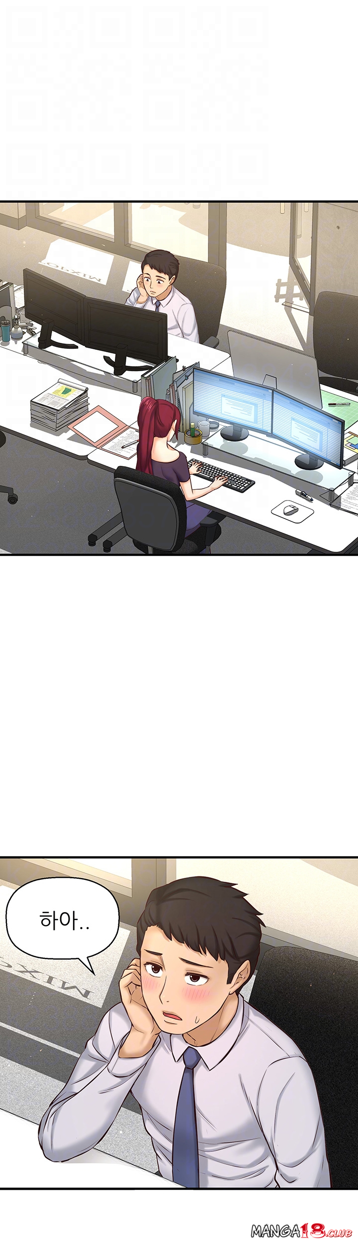 I Want to Know Her Raw Chapter 12 Page 12