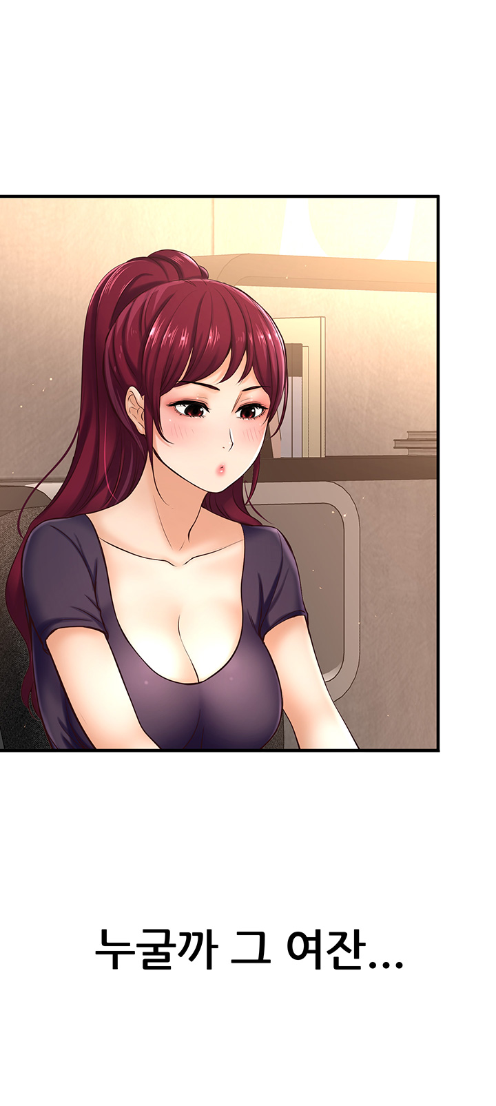 I Want to Know Her Raw Chapter 12 Page 13