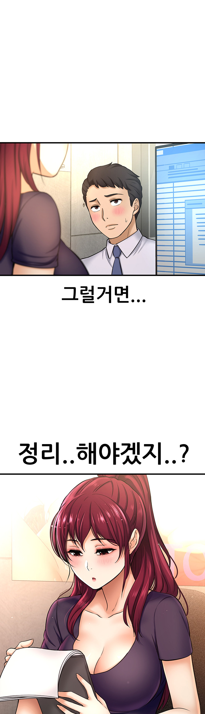 I Want to Know Her Raw Chapter 12 Page 17