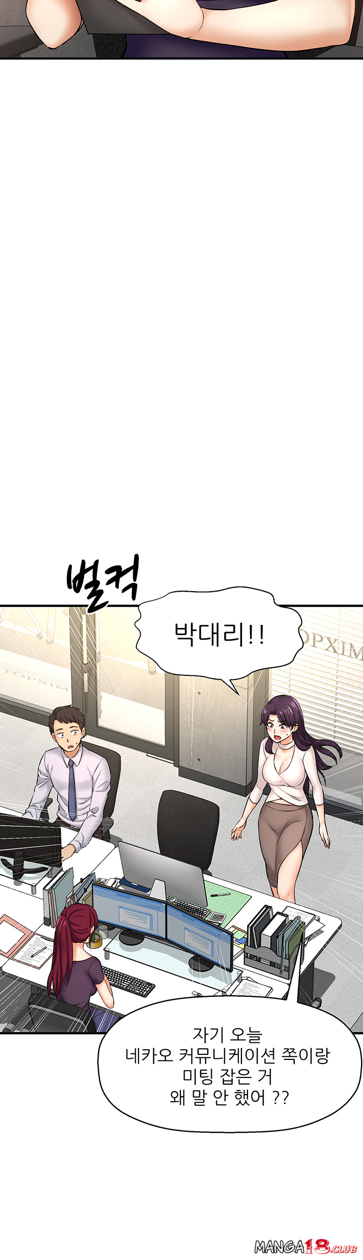I Want to Know Her Raw Chapter 12 Page 18