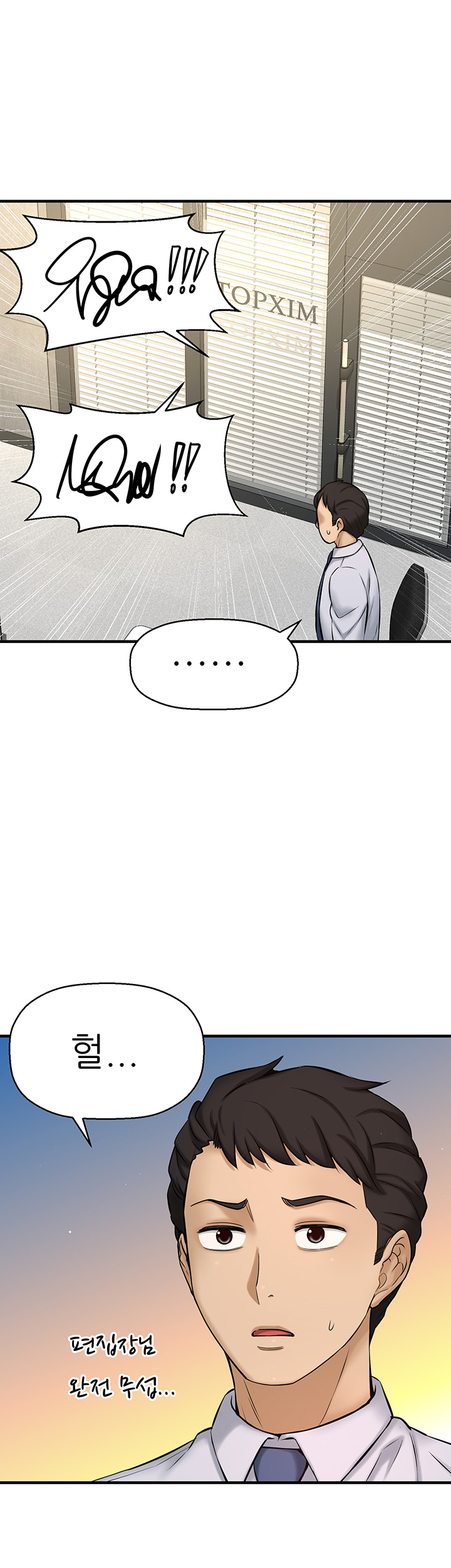 I Want to Know Her Raw Chapter 12 Page 22