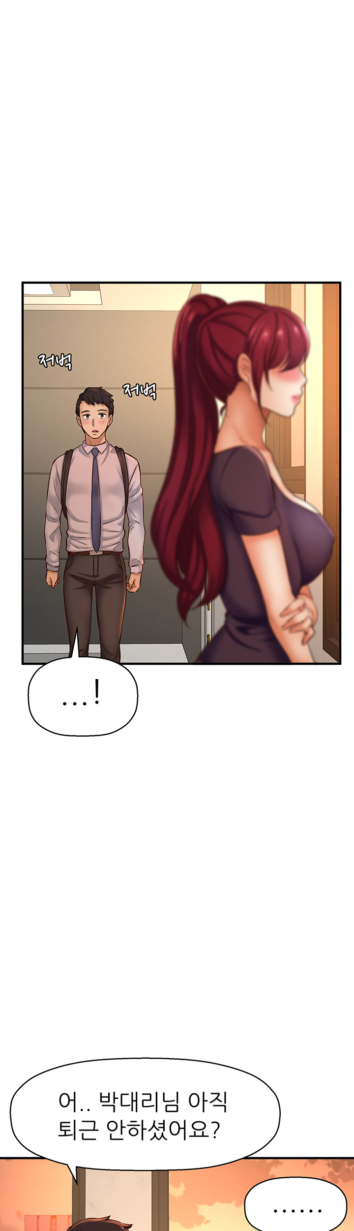 I Want to Know Her Raw Chapter 12 Page 28