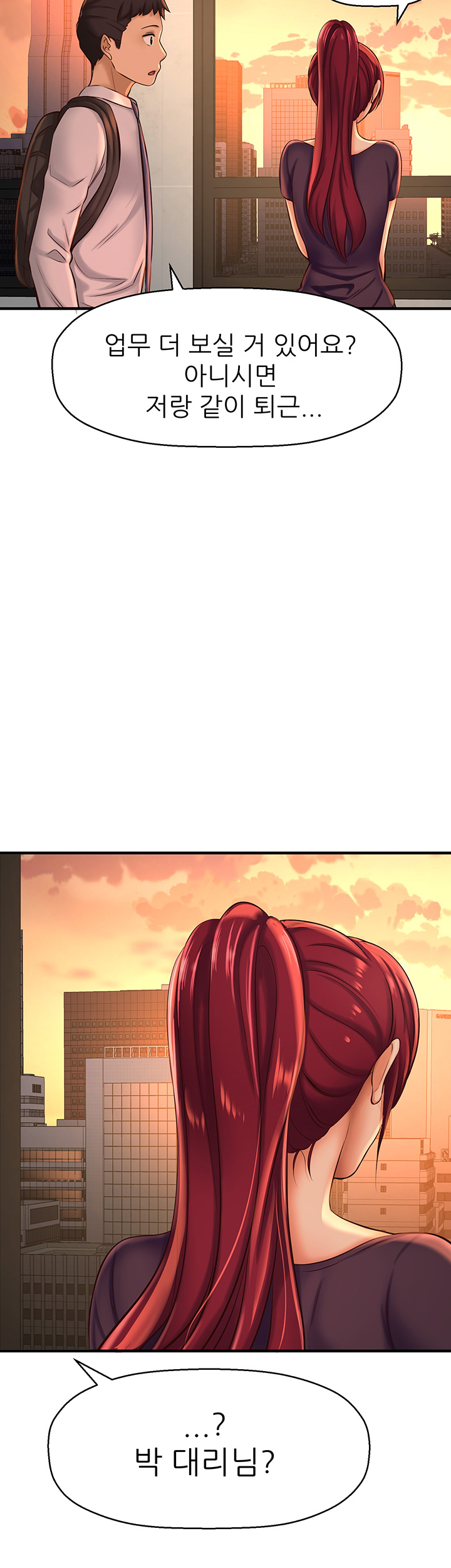 I Want to Know Her Raw Chapter 12 Page 29