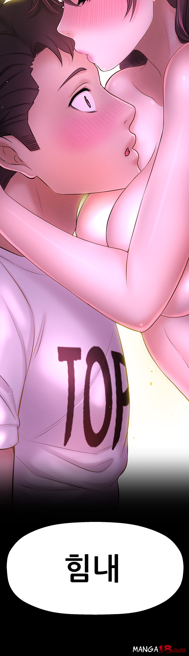 I Want to Know Her Raw Chapter 12 Page 3