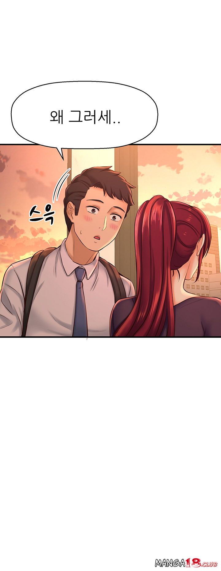 I Want to Know Her Raw Chapter 12 Page 30