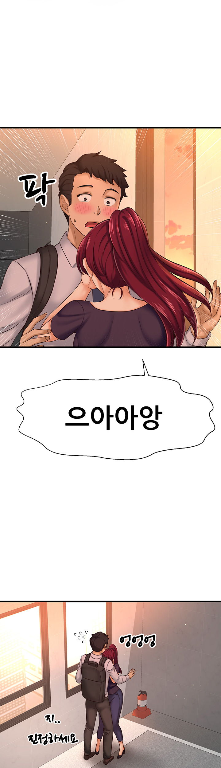 I Want to Know Her Raw Chapter 12 Page 32