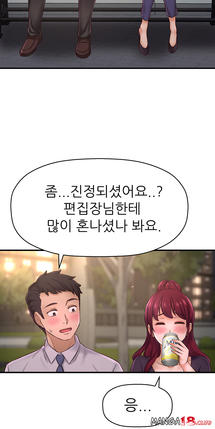 I Want to Know Her Raw Chapter 12 Page 36