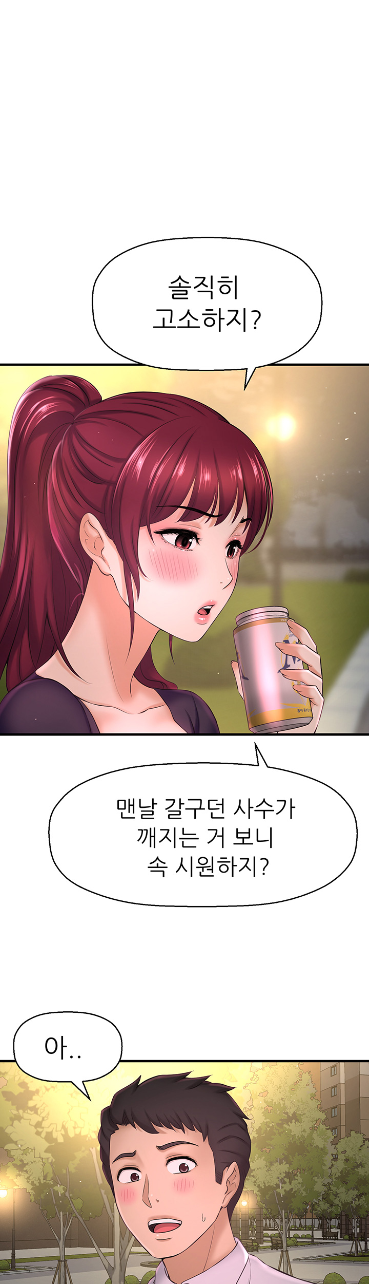 I Want to Know Her Raw Chapter 12 Page 37