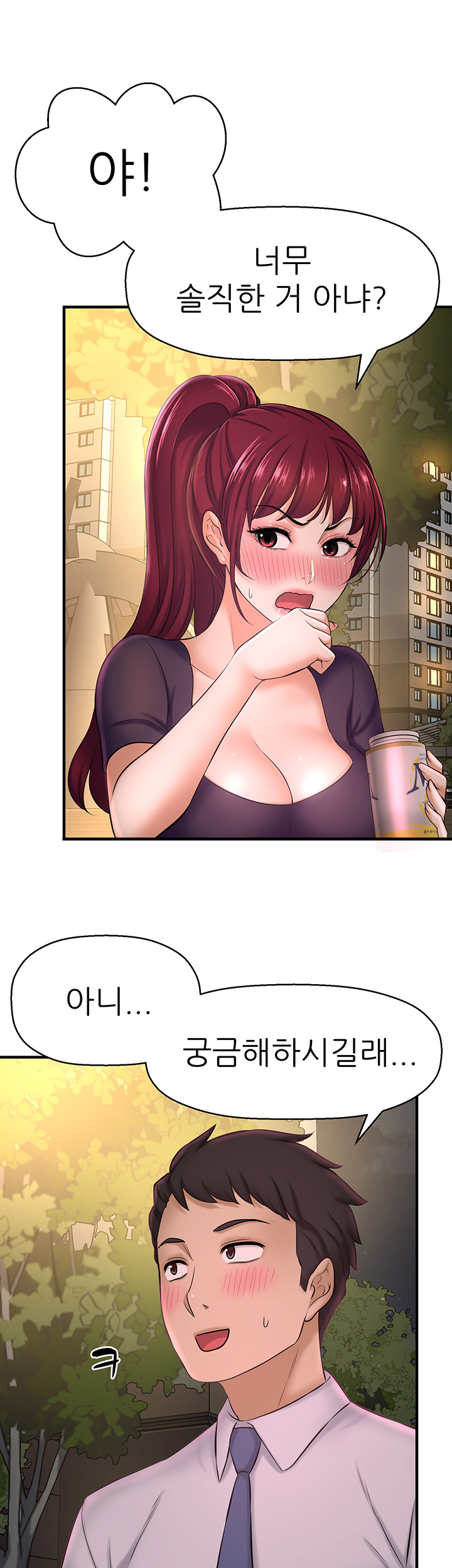 I Want to Know Her Raw Chapter 12 Page 40