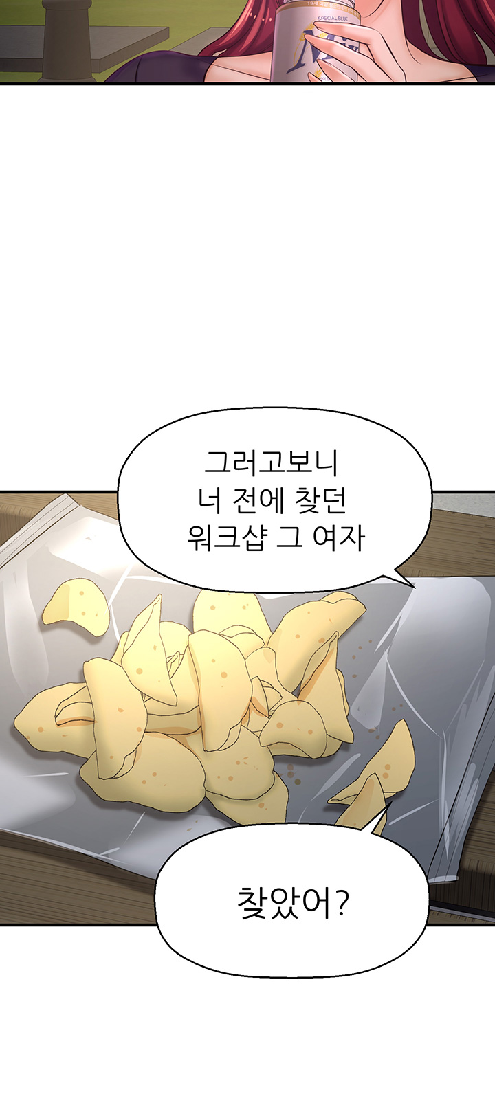 I Want to Know Her Raw Chapter 12 Page 46
