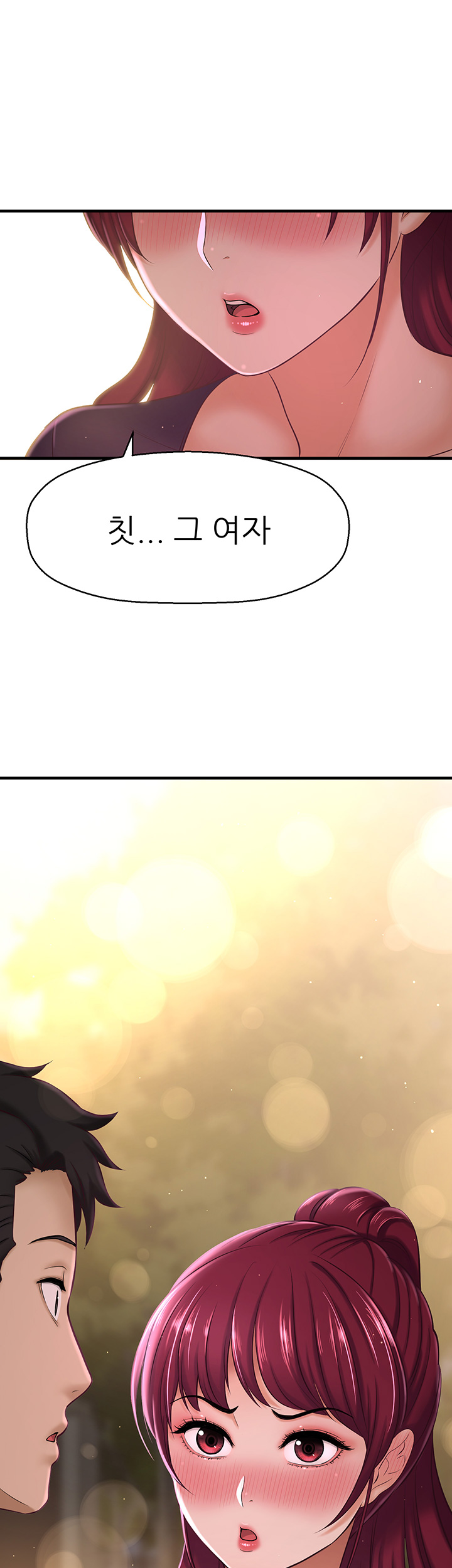 I Want to Know Her Raw Chapter 12 Page 53