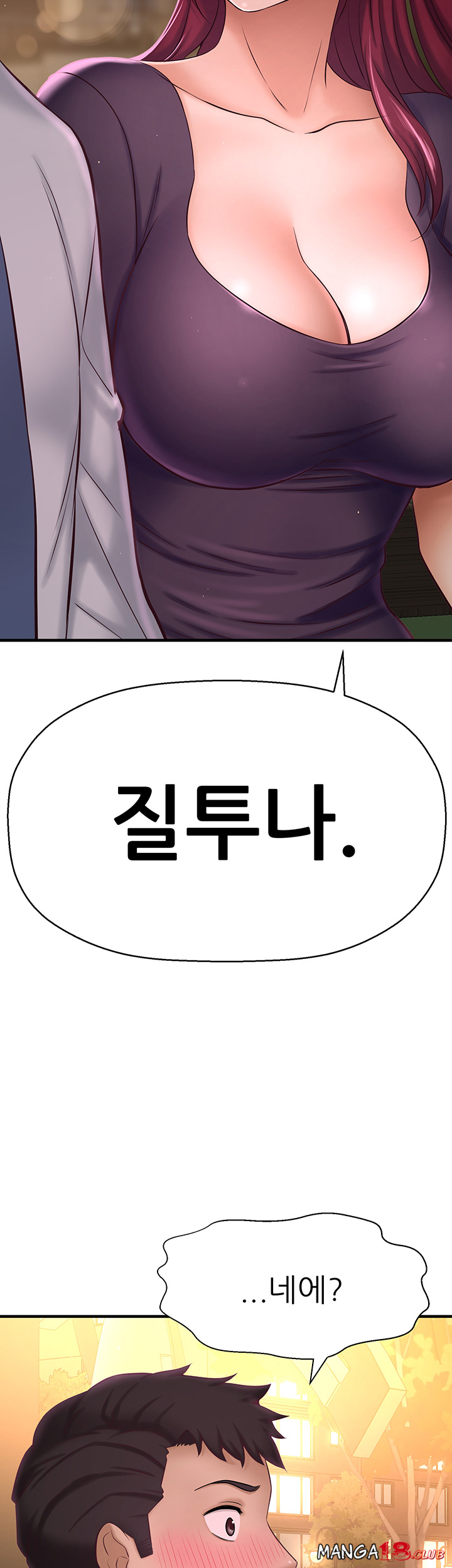 I Want to Know Her Raw Chapter 12 Page 54
