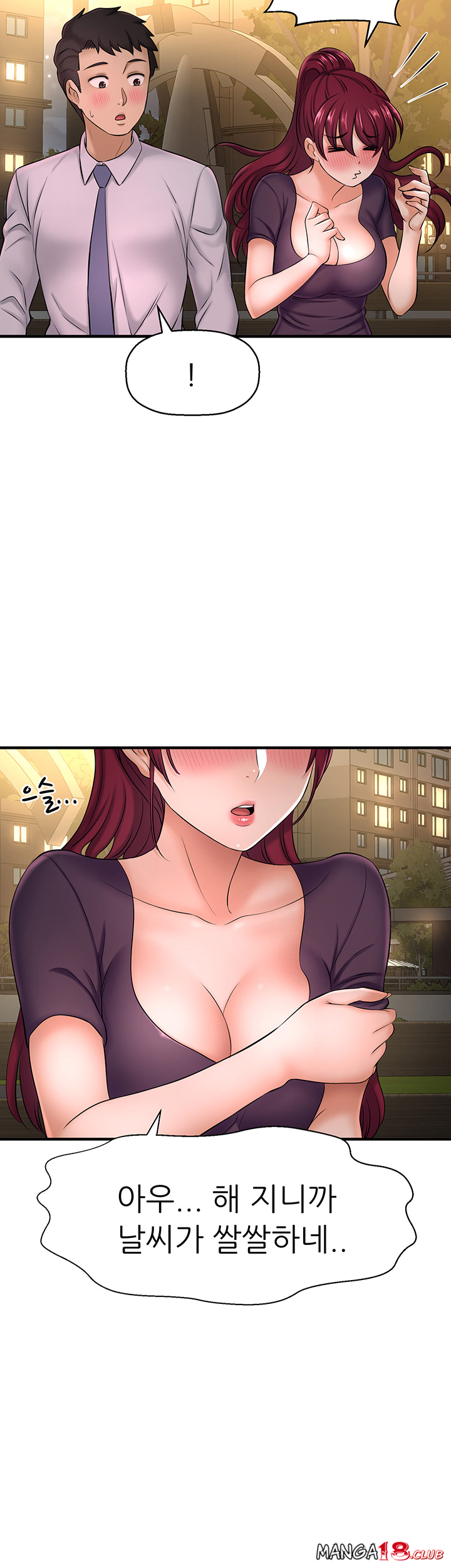 I Want to Know Her Raw Chapter 12 Page 57