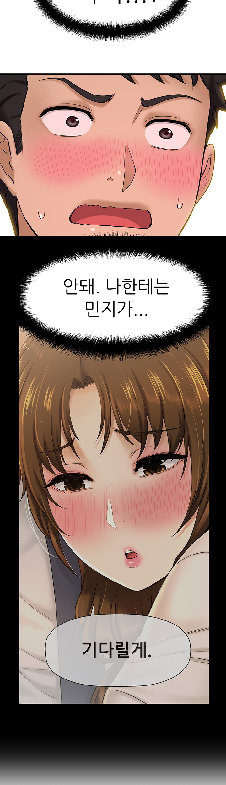 I Want to Know Her Raw Chapter 12 Page 64