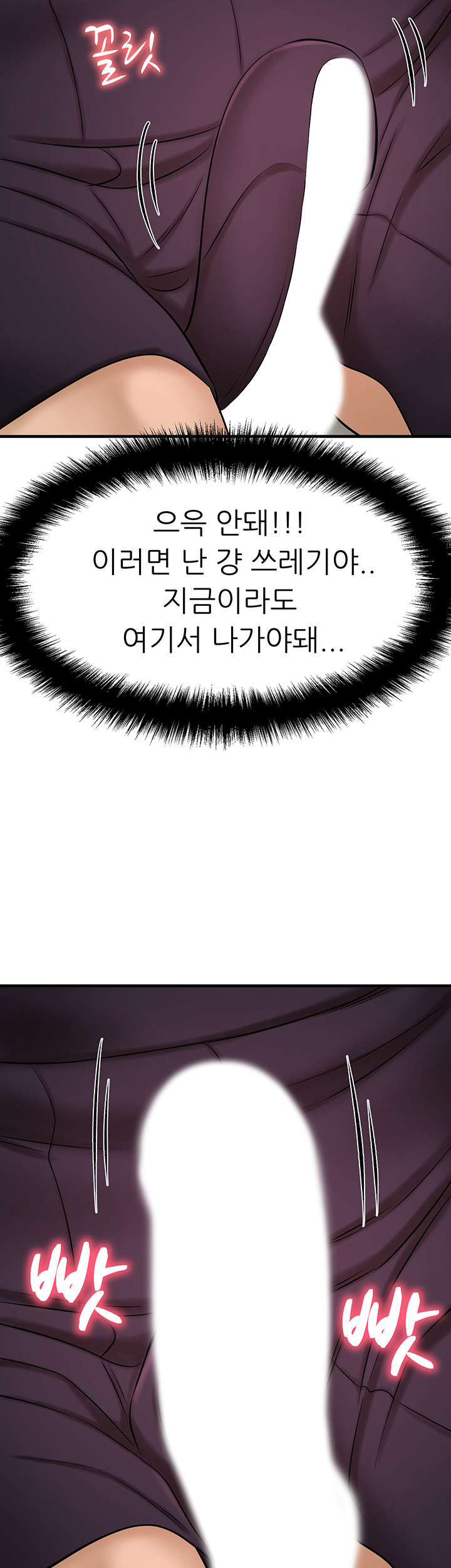 I Want to Know Her Raw Chapter 12 Page 67