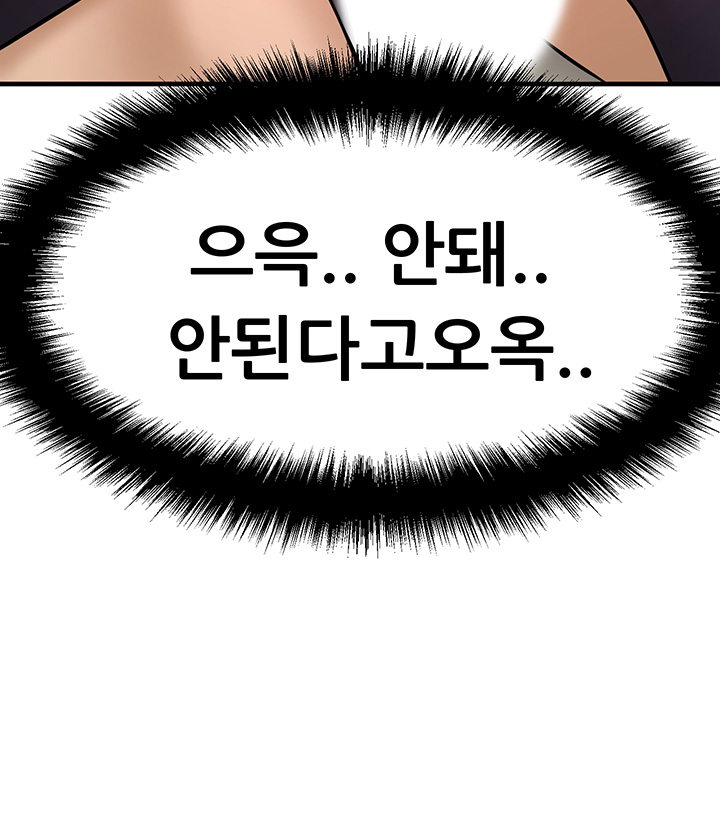 I Want to Know Her Raw Chapter 12 Page 68