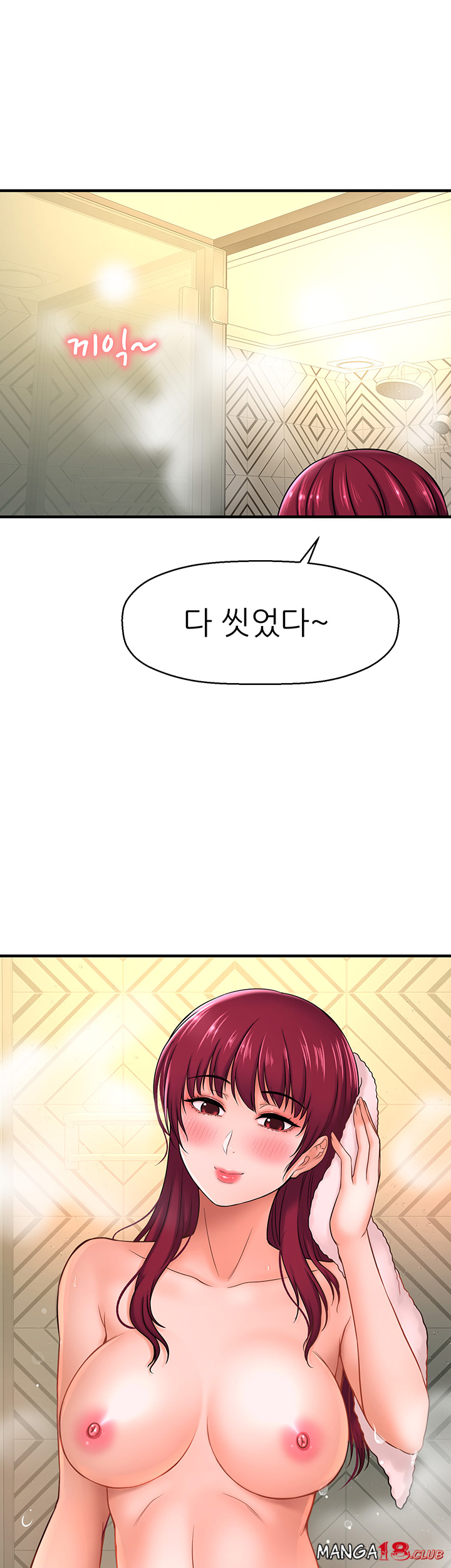 I Want to Know Her Raw Chapter 12 Page 69