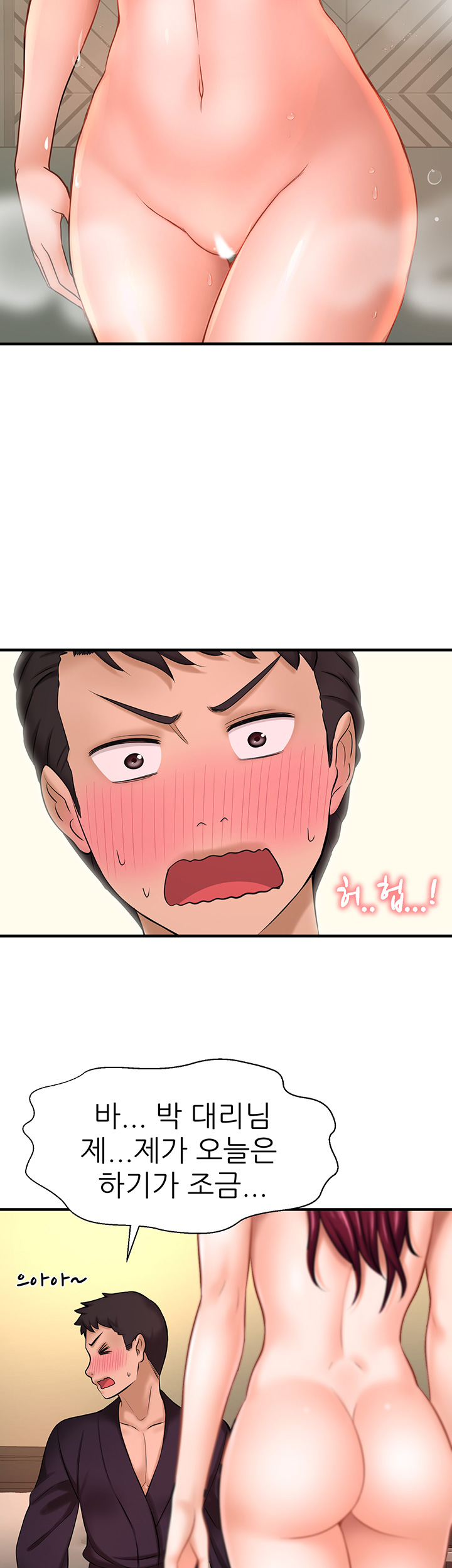 I Want to Know Her Raw Chapter 12 Page 70