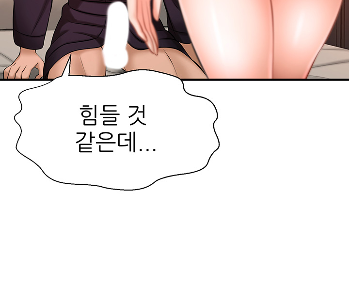 I Want to Know Her Raw Chapter 12 Page 71