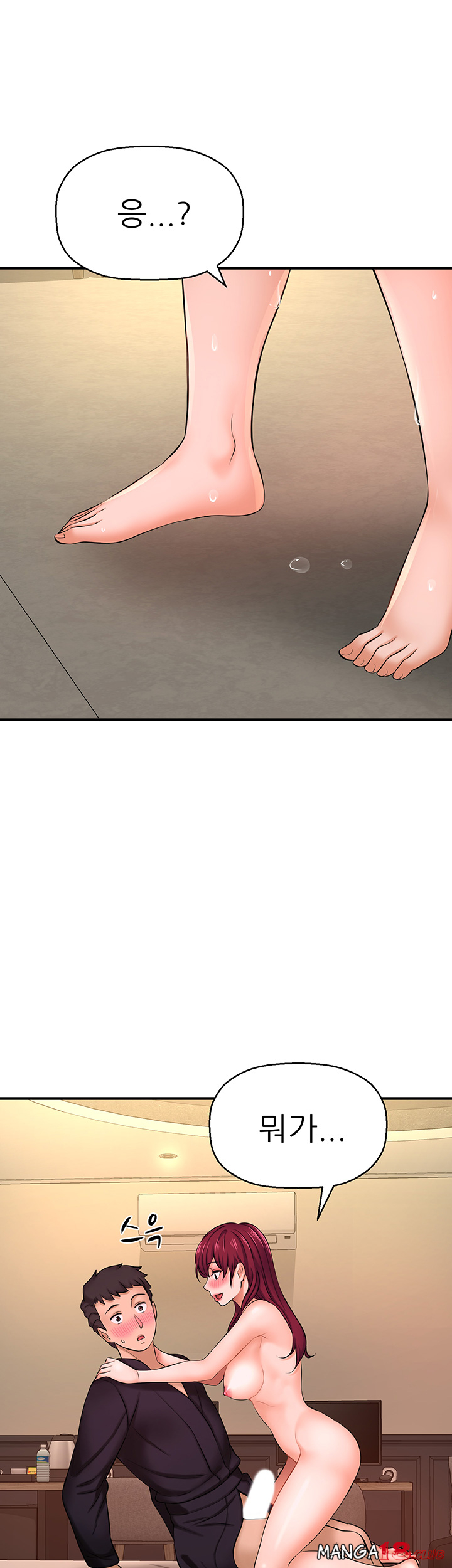I Want to Know Her Raw Chapter 12 Page 72