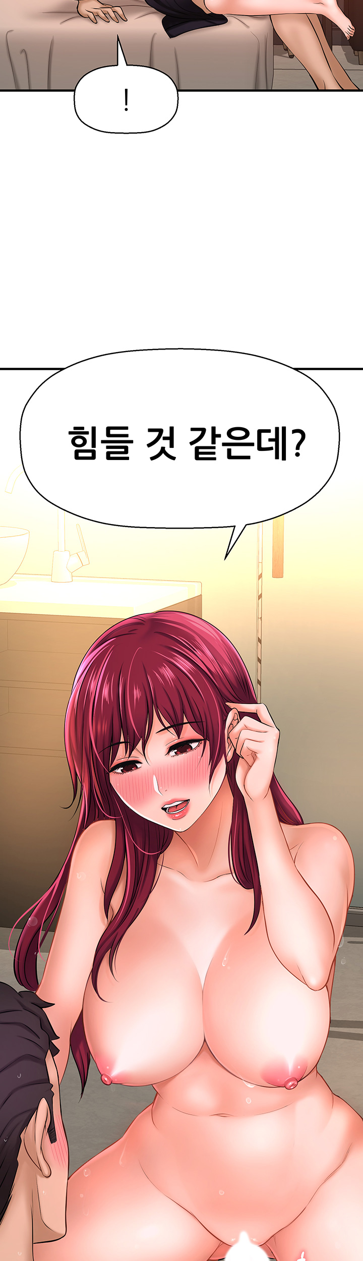 I Want to Know Her Raw Chapter 12 Page 73