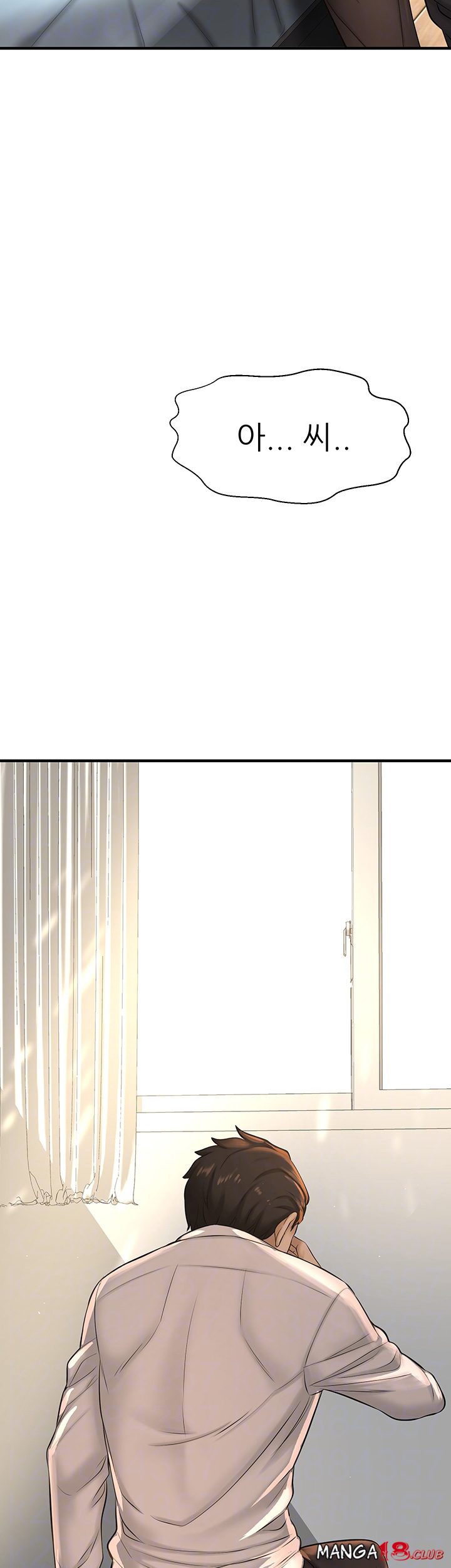 I Want to Know Her Raw Chapter 12 Page 9