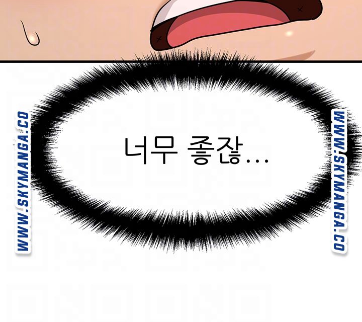 I Want to Know Her Raw Chapter 13 Page 14