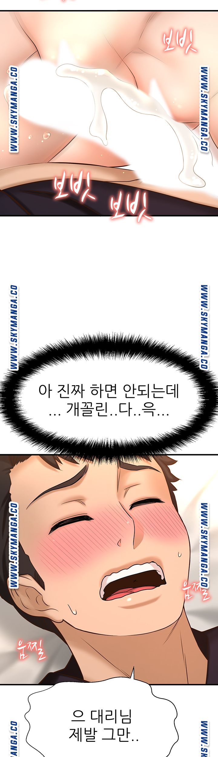 I Want to Know Her Raw Chapter 13 Page 16