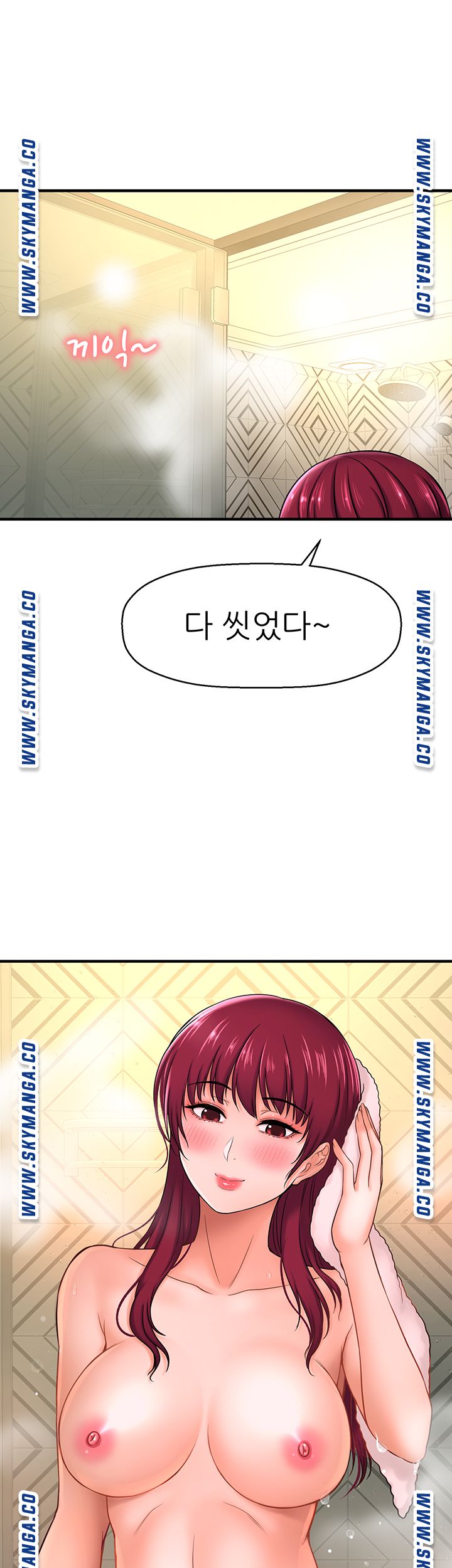 I Want to Know Her Raw Chapter 13 Page 2