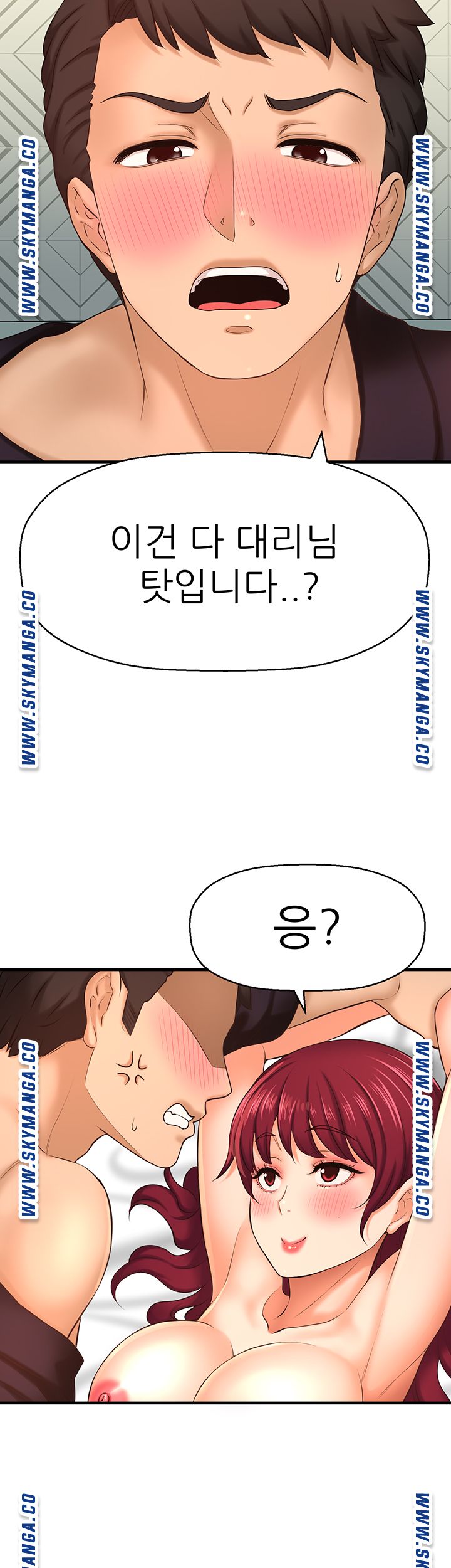I Want to Know Her Raw Chapter 13 Page 29