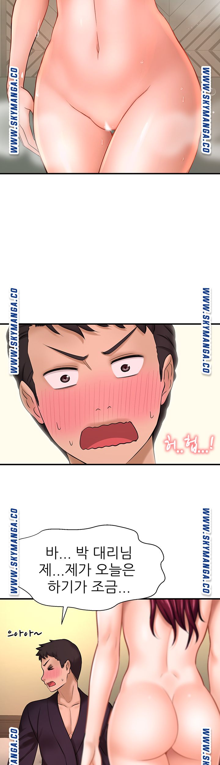 I Want to Know Her Raw Chapter 13 Page 3