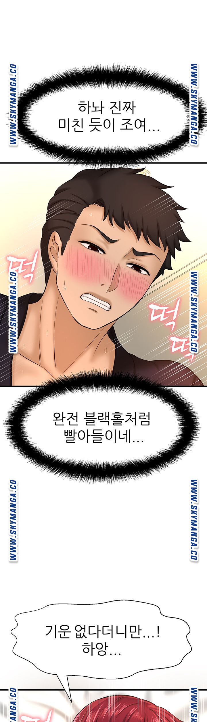 I Want to Know Her Raw Chapter 13 Page 38