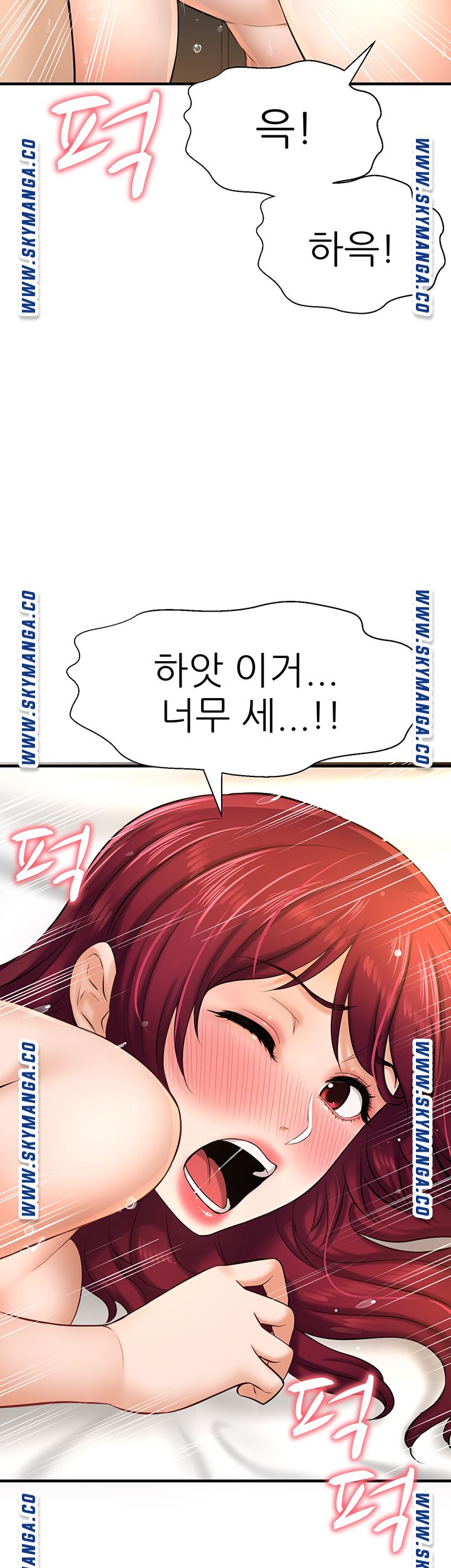 I Want to Know Her Raw Chapter 13 Page 43