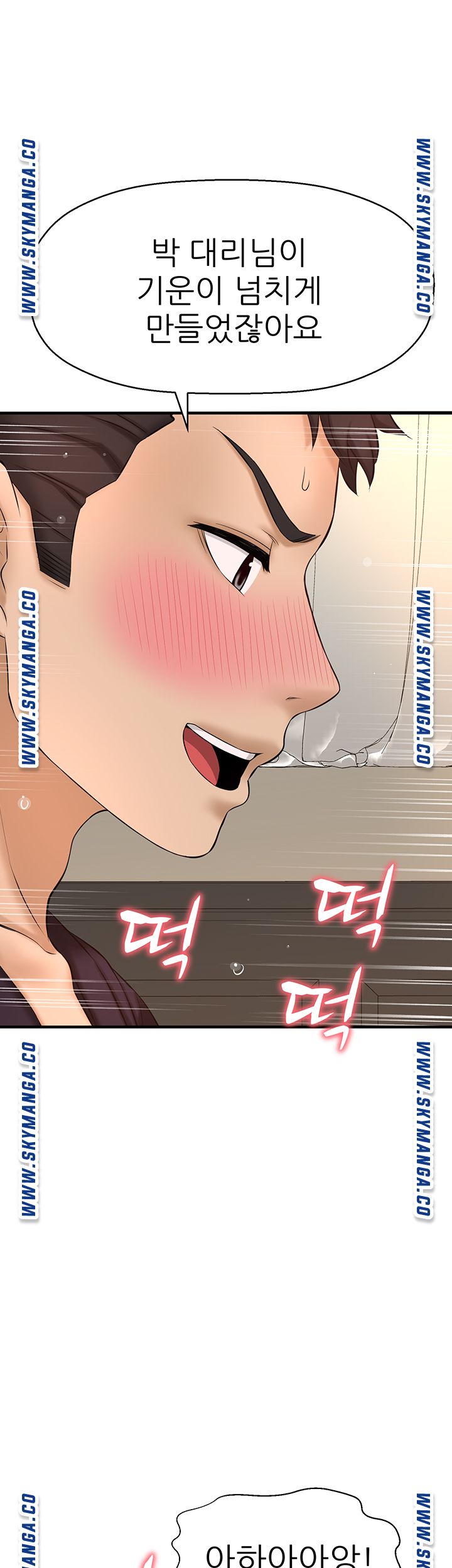 I Want to Know Her Raw Chapter 13 Page 45