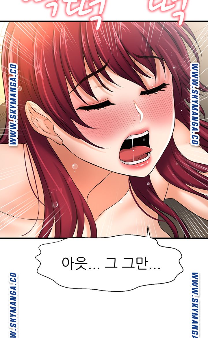 I Want to Know Her Raw Chapter 13 Page 47
