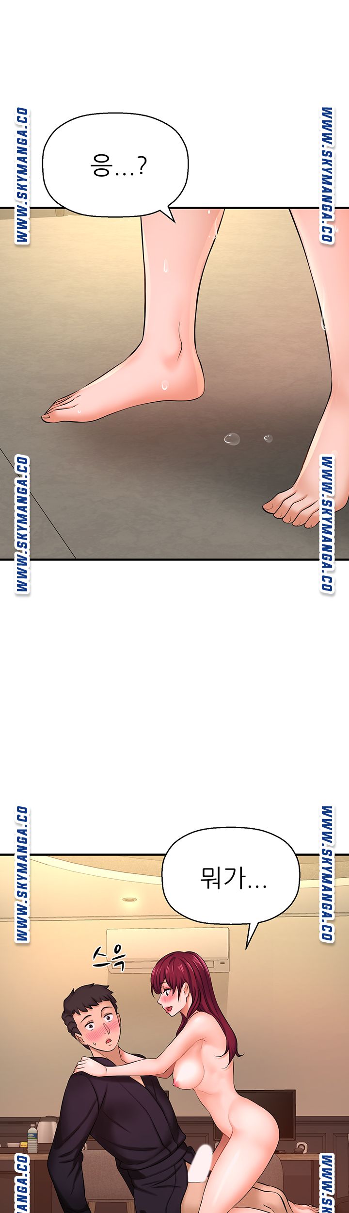 I Want to Know Her Raw Chapter 13 Page 5