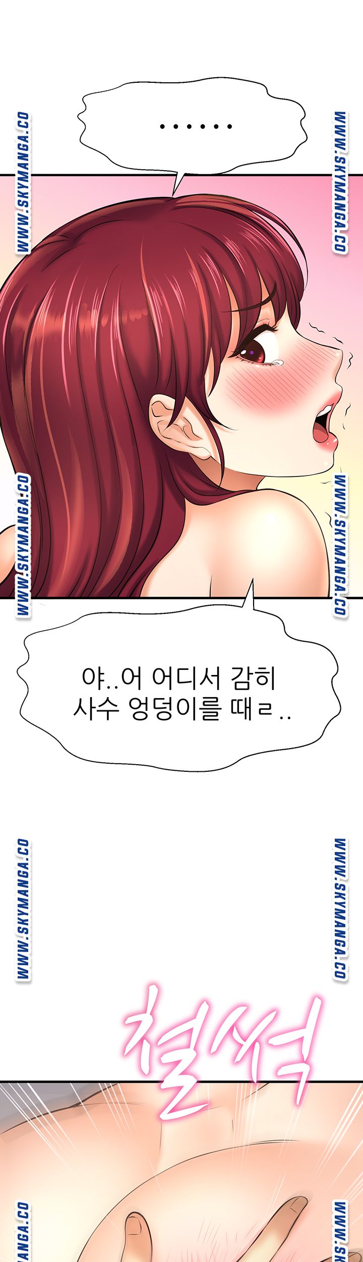 I Want to Know Her Raw Chapter 13 Page 50