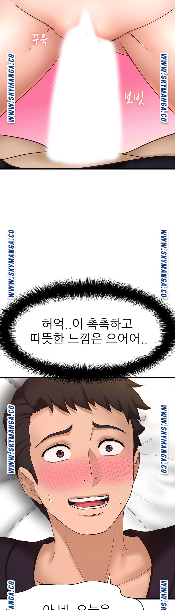 I Want to Know Her Raw Chapter 13 Page 9