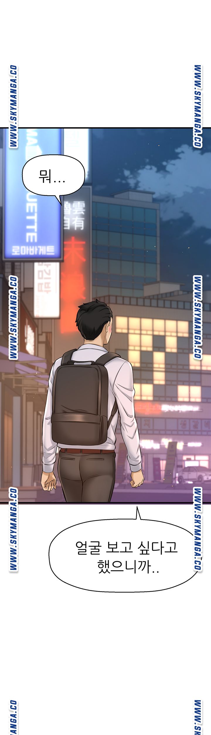 I Want to Know Her Raw Chapter 14 Page 13