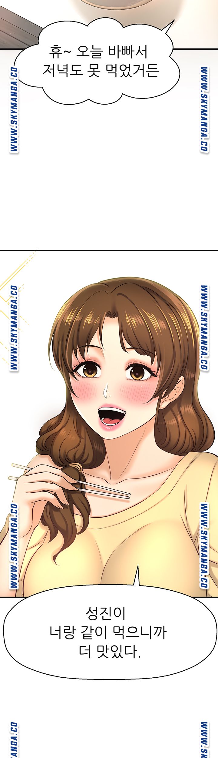 I Want to Know Her Raw Chapter 14 Page 17