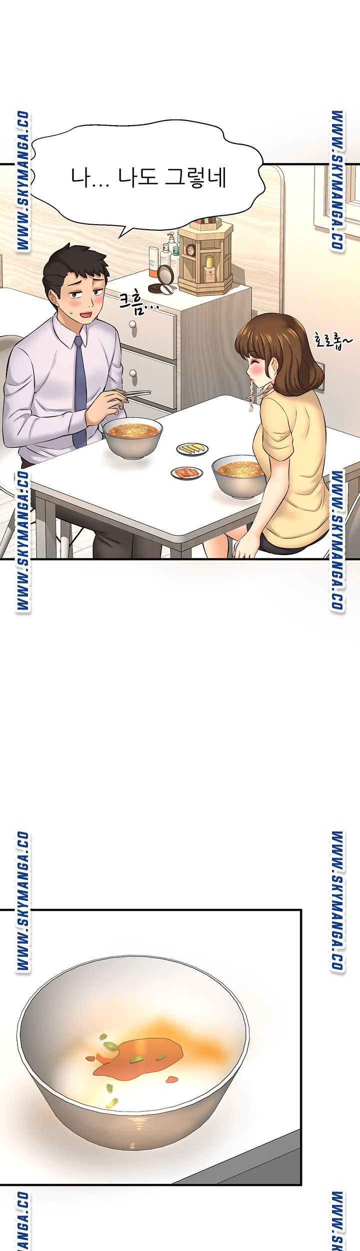 I Want to Know Her Raw Chapter 14 Page 18