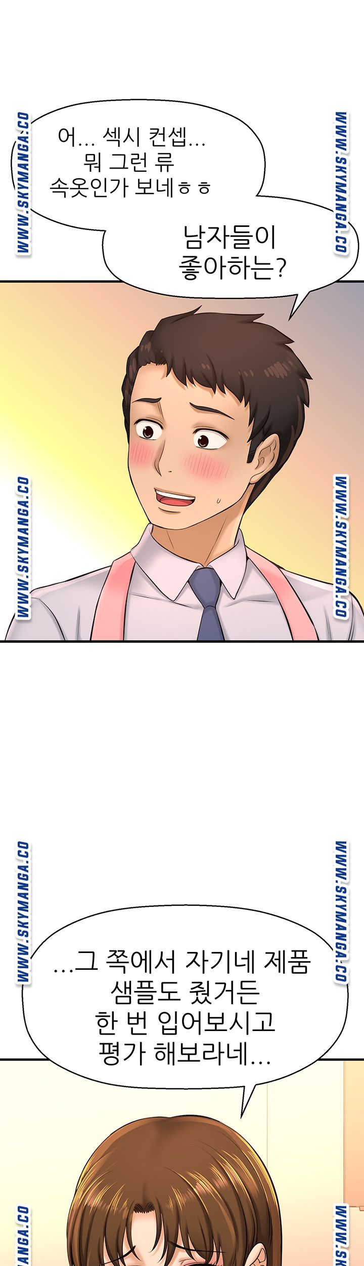 I Want to Know Her Raw Chapter 14 Page 23