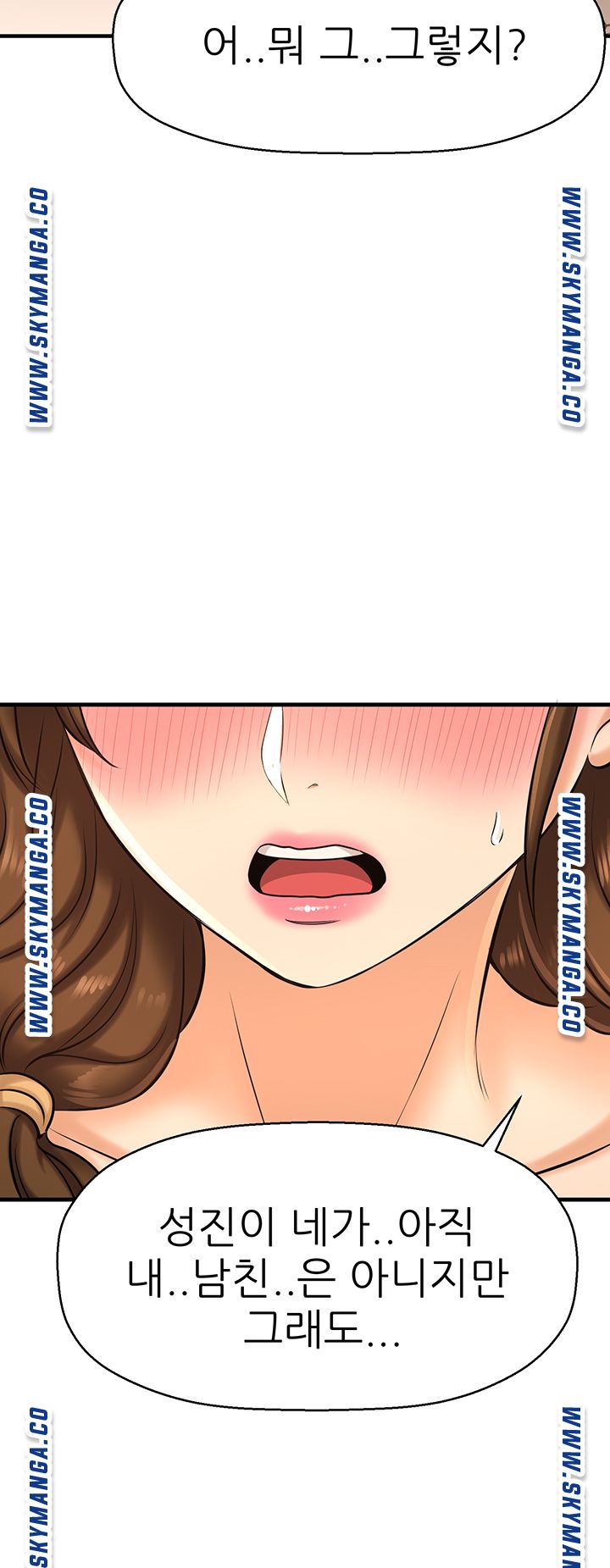 I Want to Know Her Raw Chapter 14 Page 25