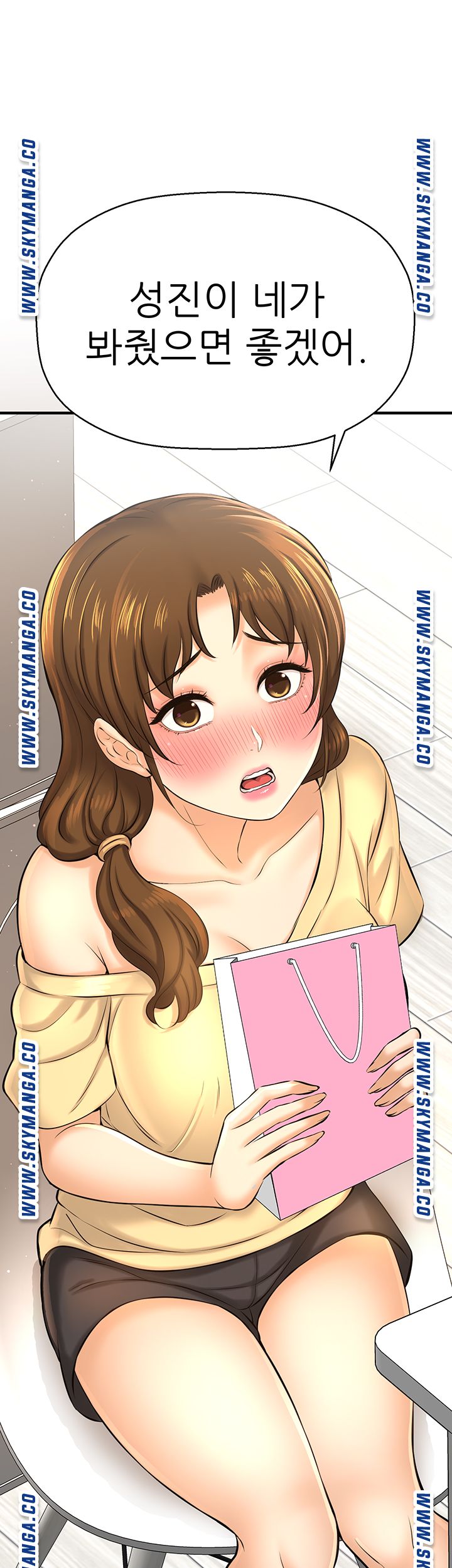 I Want to Know Her Raw Chapter 14 Page 26