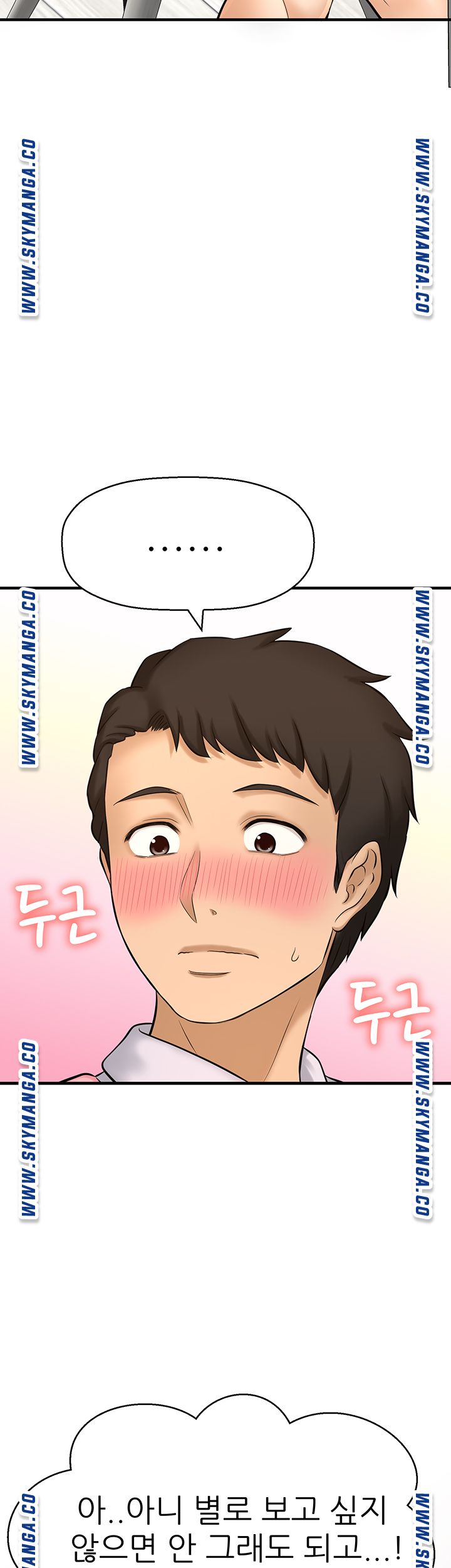 I Want to Know Her Raw Chapter 14 Page 27