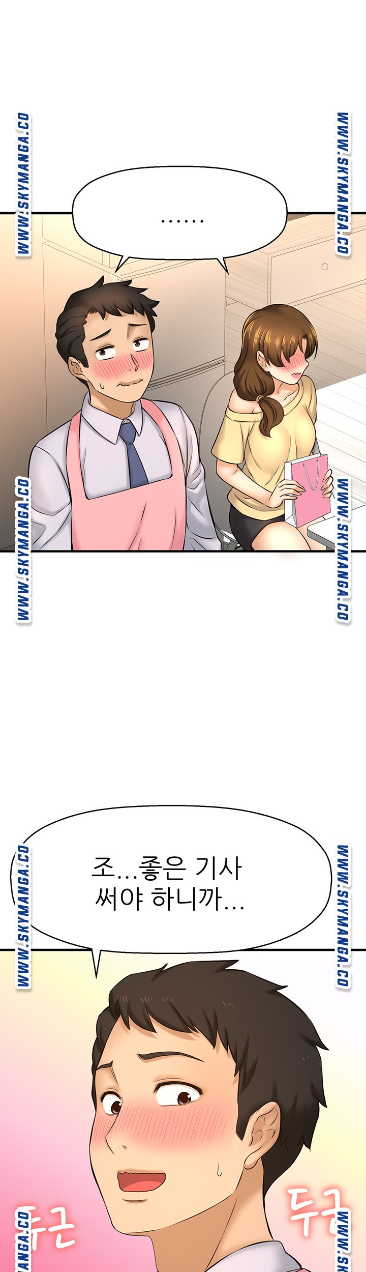 I Want to Know Her Raw Chapter 14 Page 29