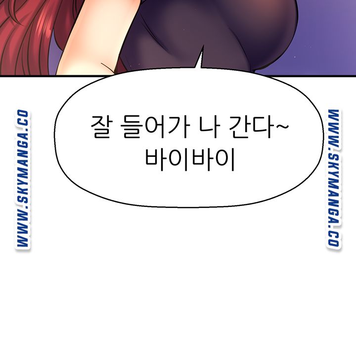I Want to Know Her Raw Chapter 14 Page 3