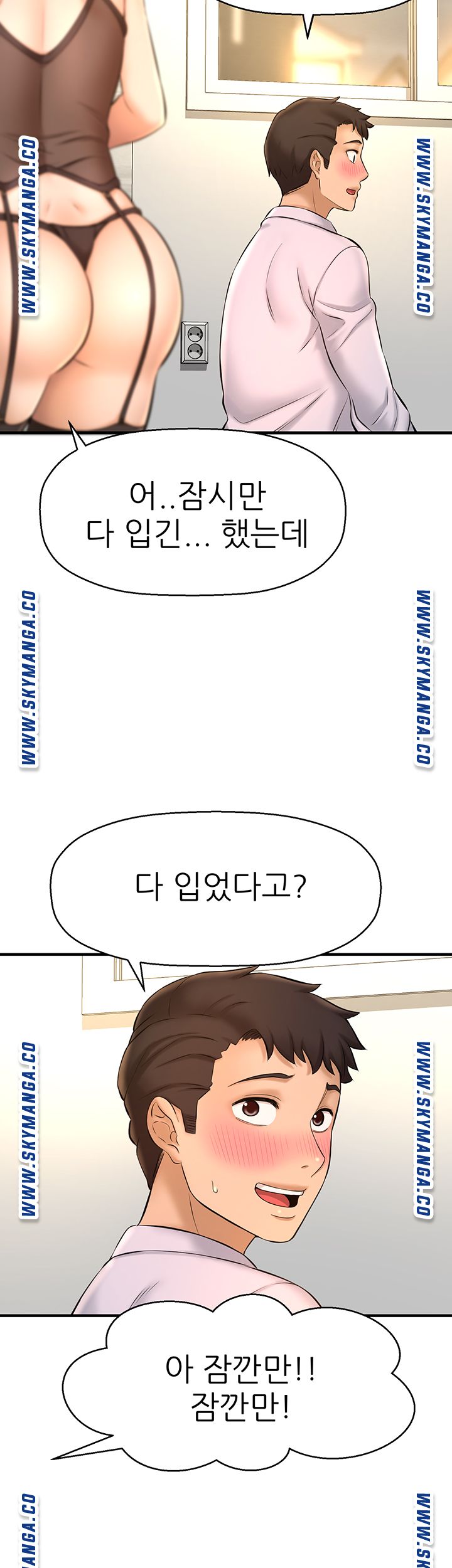 I Want to Know Her Raw Chapter 14 Page 33