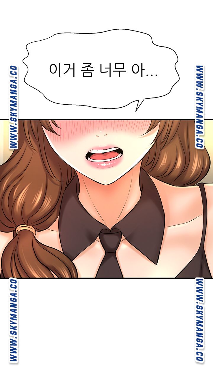 I Want to Know Her Raw Chapter 14 Page 34